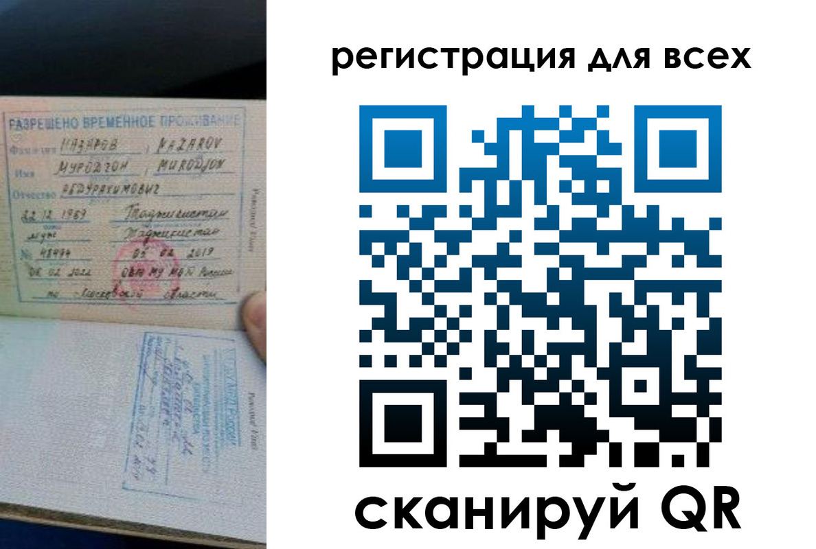 прописка регистрация в Курске