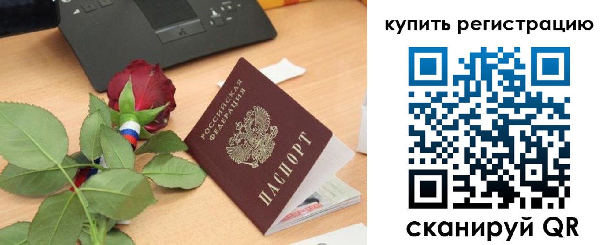 прописка 2025 в Курске