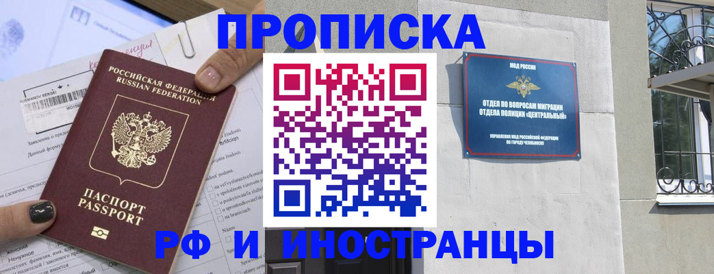 временная регистрация в квартире в Курске