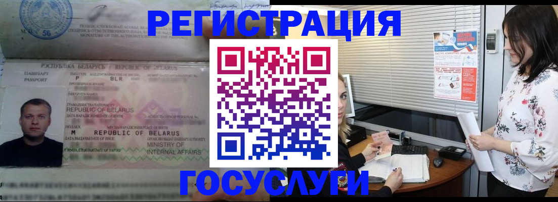прописка от собственника в Курске
