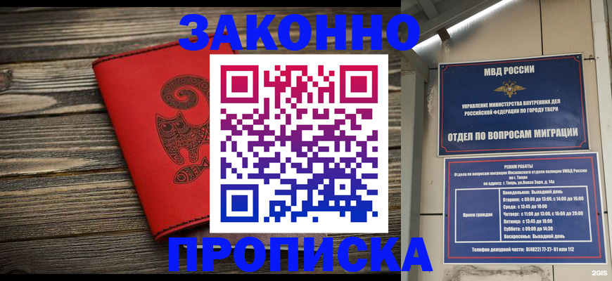 регистрация для дет. сада в Курске