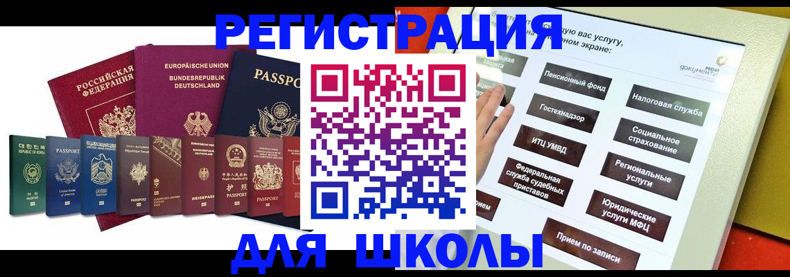 прописка штамп в Курске