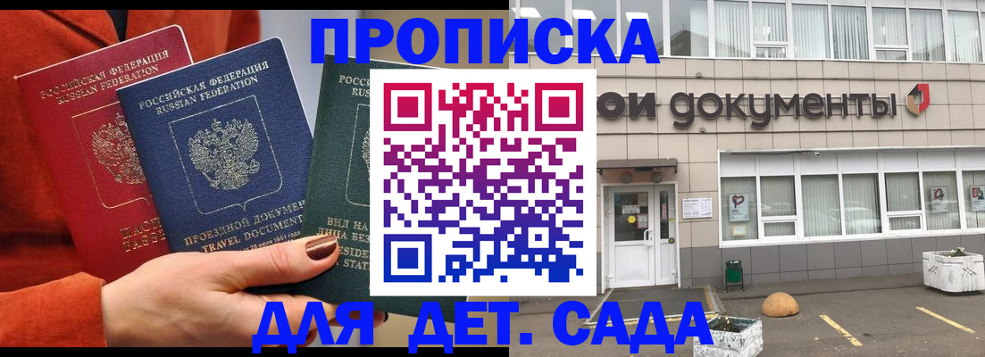 миграционный учет в Курске